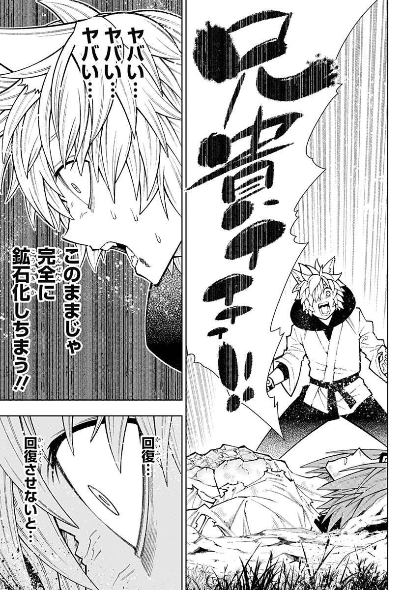Boku no Buki wa Kougekiryoku 1 no Hari shikanai - Chapter 34 - Page 13