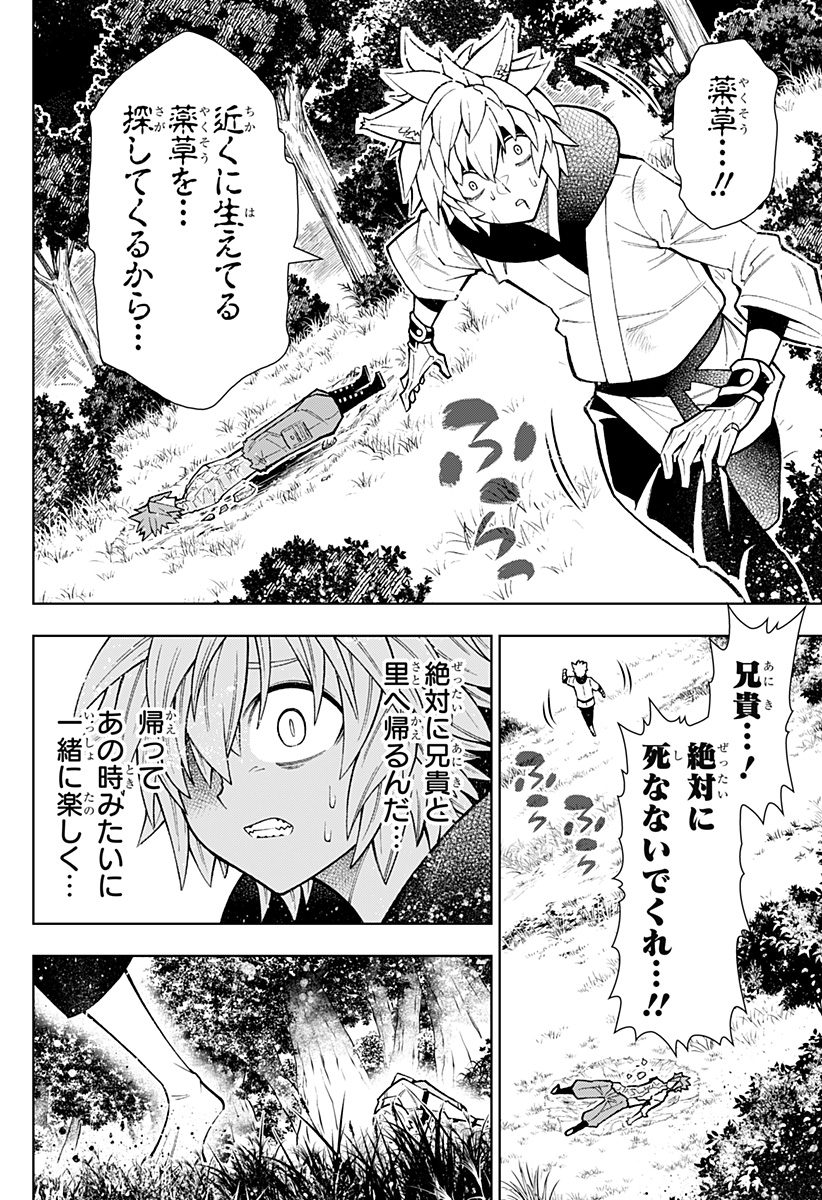 Boku no Buki wa Kougekiryoku 1 no Hari shikanai - Chapter 34 - Page 14