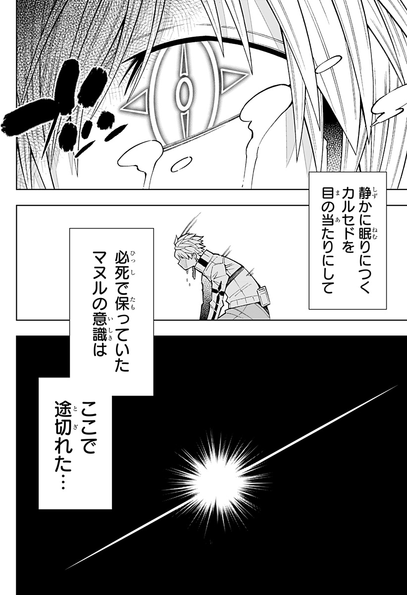 Boku no Buki wa Kougekiryoku 1 no Hari shikanai - Chapter 34 - Page 20