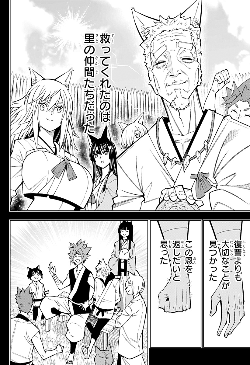 Boku no Buki wa Kougekiryoku 1 no Hari shikanai - Chapter 34 - Page 4