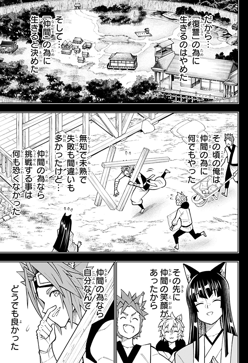 Boku no Buki wa Kougekiryoku 1 no Hari shikanai - Chapter 34 - Page 5