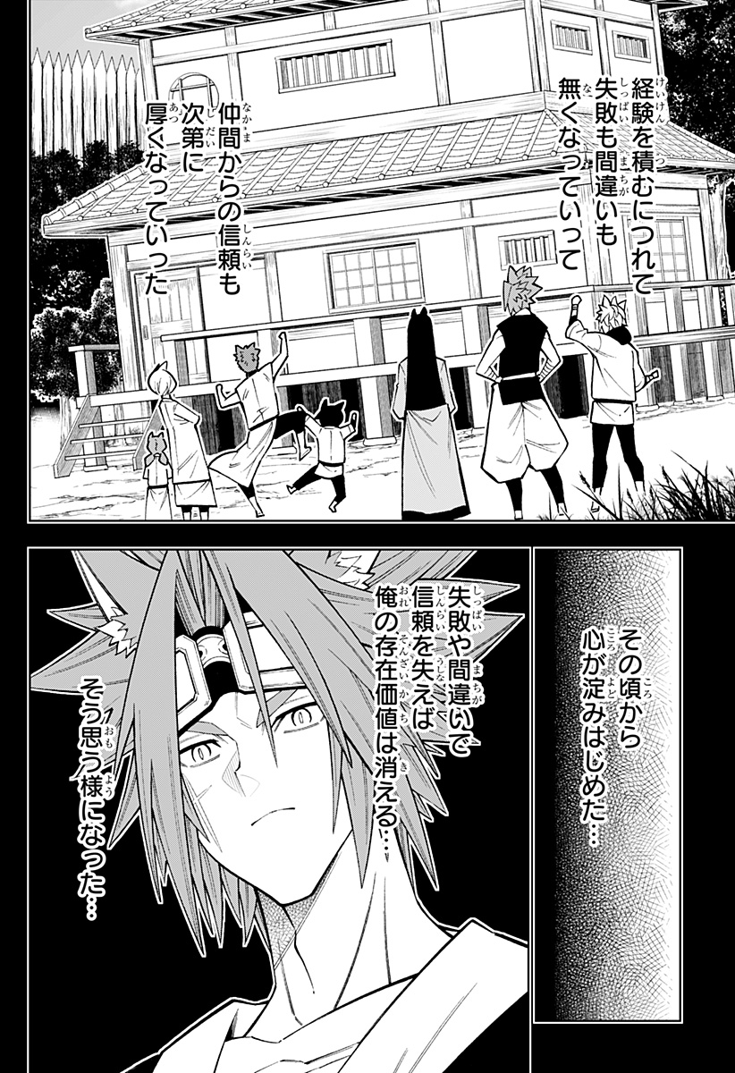 Boku no Buki wa Kougekiryoku 1 no Hari shikanai - Chapter 34 - Page 6
