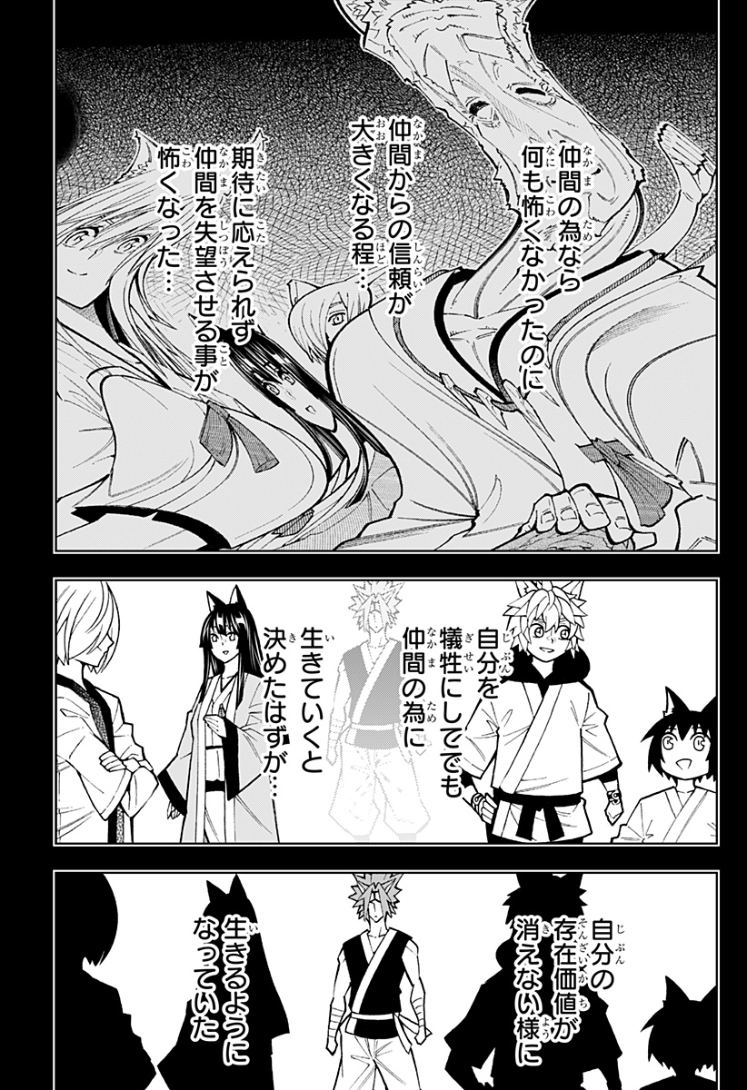 Boku no Buki wa Kougekiryoku 1 no Hari shikanai - Chapter 34 - Page 7