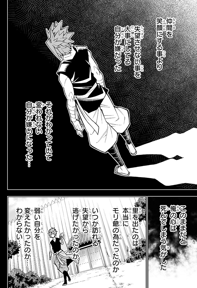 Boku no Buki wa Kougekiryoku 1 no Hari shikanai - Chapter 34 - Page 8