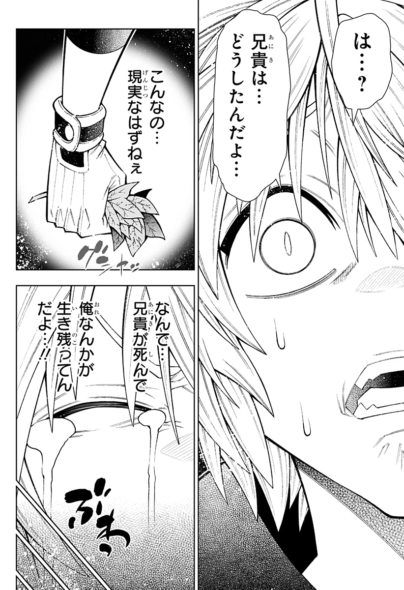 Boku no Buki wa Kougekiryoku 1 no Hari shikanai - Chapter 35 - Page 10