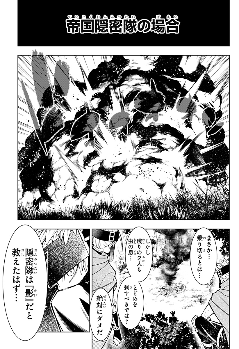 Boku no Buki wa Kougekiryoku 1 no Hari shikanai - Chapter 35 - Page 11