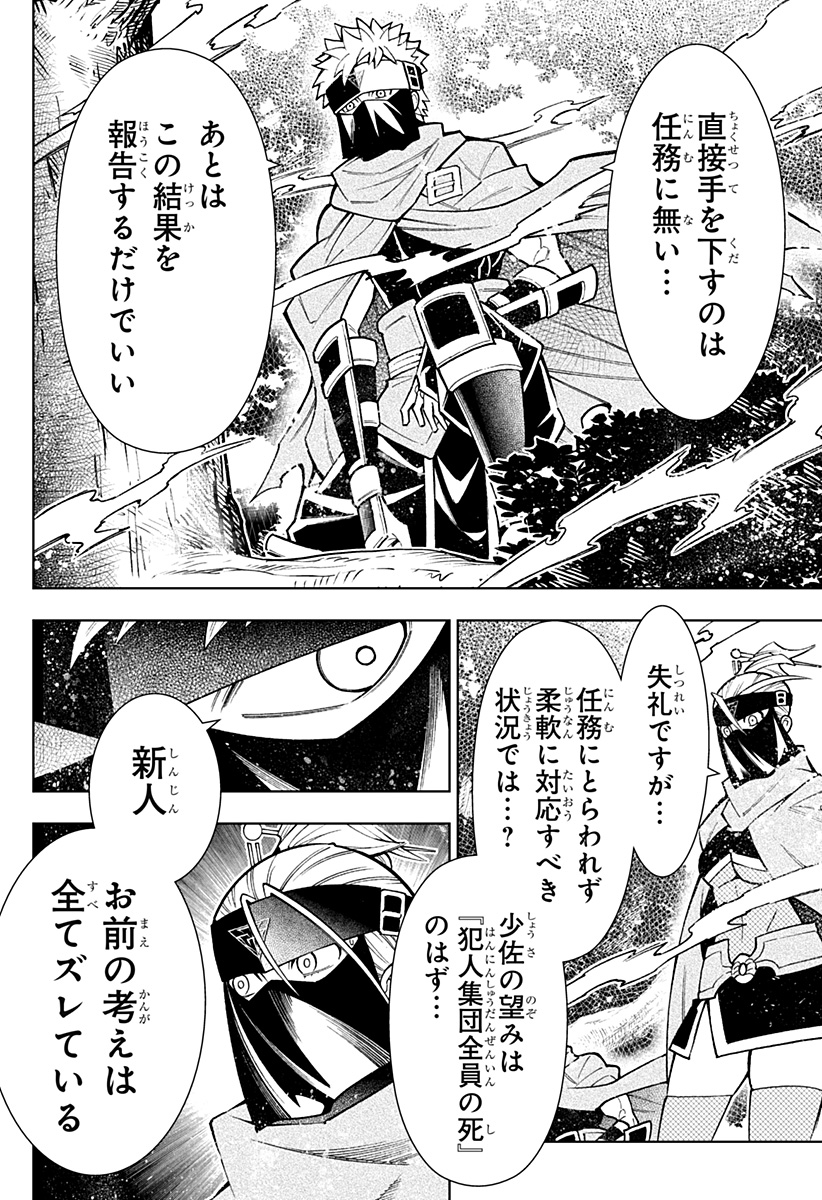 Boku no Buki wa Kougekiryoku 1 no Hari shikanai - Chapter 35 - Page 12