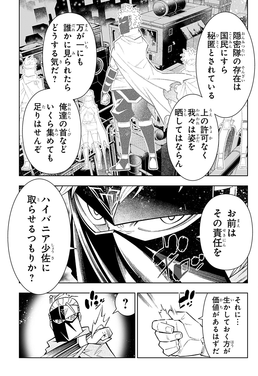 Boku no Buki wa Kougekiryoku 1 no Hari shikanai - Chapter 35 - Page 13