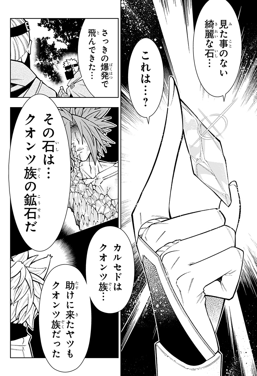 Boku no Buki wa Kougekiryoku 1 no Hari shikanai - Chapter 35 - Page 14