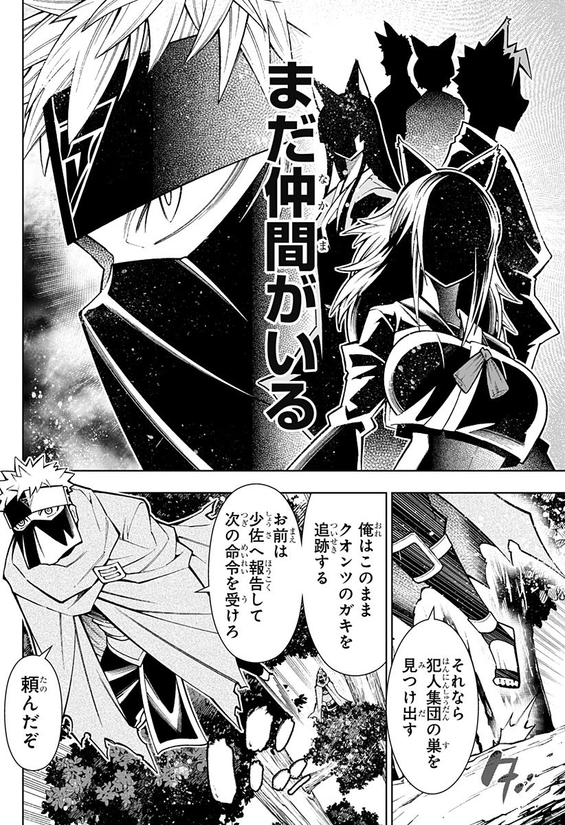 Boku no Buki wa Kougekiryoku 1 no Hari shikanai - Chapter 35 - Page 16