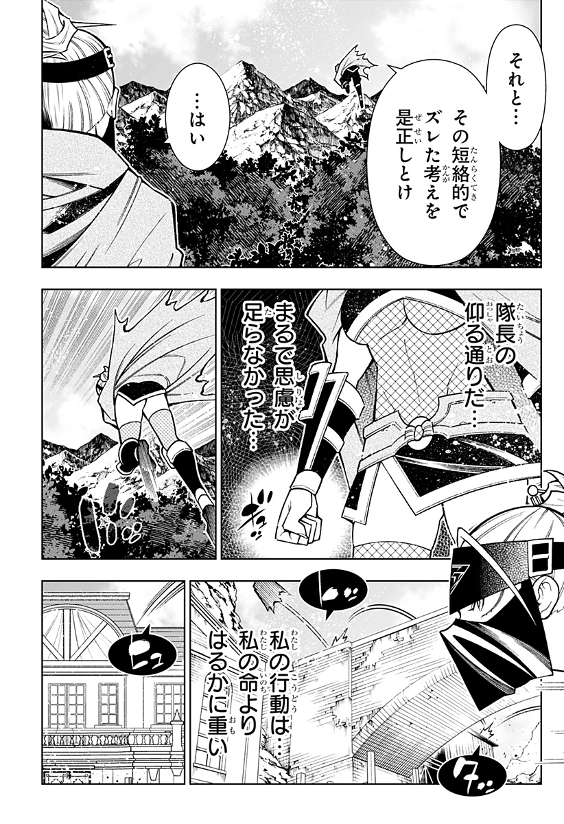 Boku no Buki wa Kougekiryoku 1 no Hari shikanai - Chapter 35 - Page 17