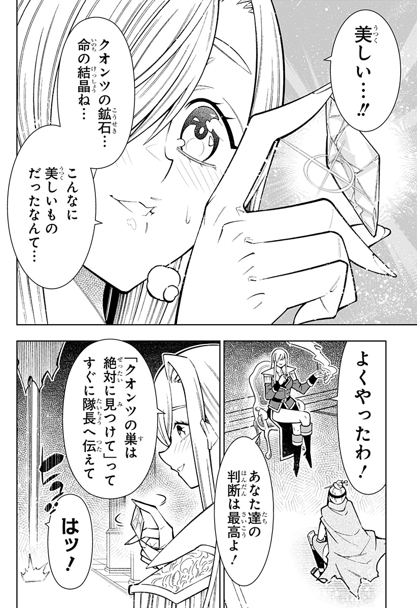 Boku no Buki wa Kougekiryoku 1 no Hari shikanai - Chapter 35 - Page 18
