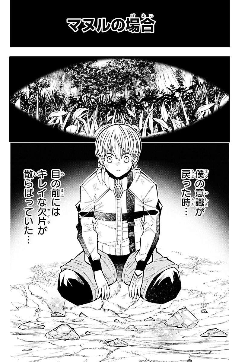 Boku no Buki wa Kougekiryoku 1 no Hari shikanai - Chapter 35 - Page 2