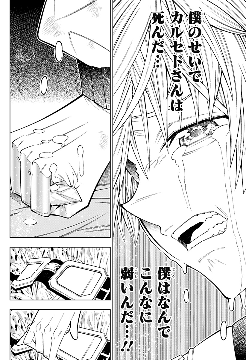 Boku no Buki wa Kougekiryoku 1 no Hari shikanai - Chapter 35 - Page 4