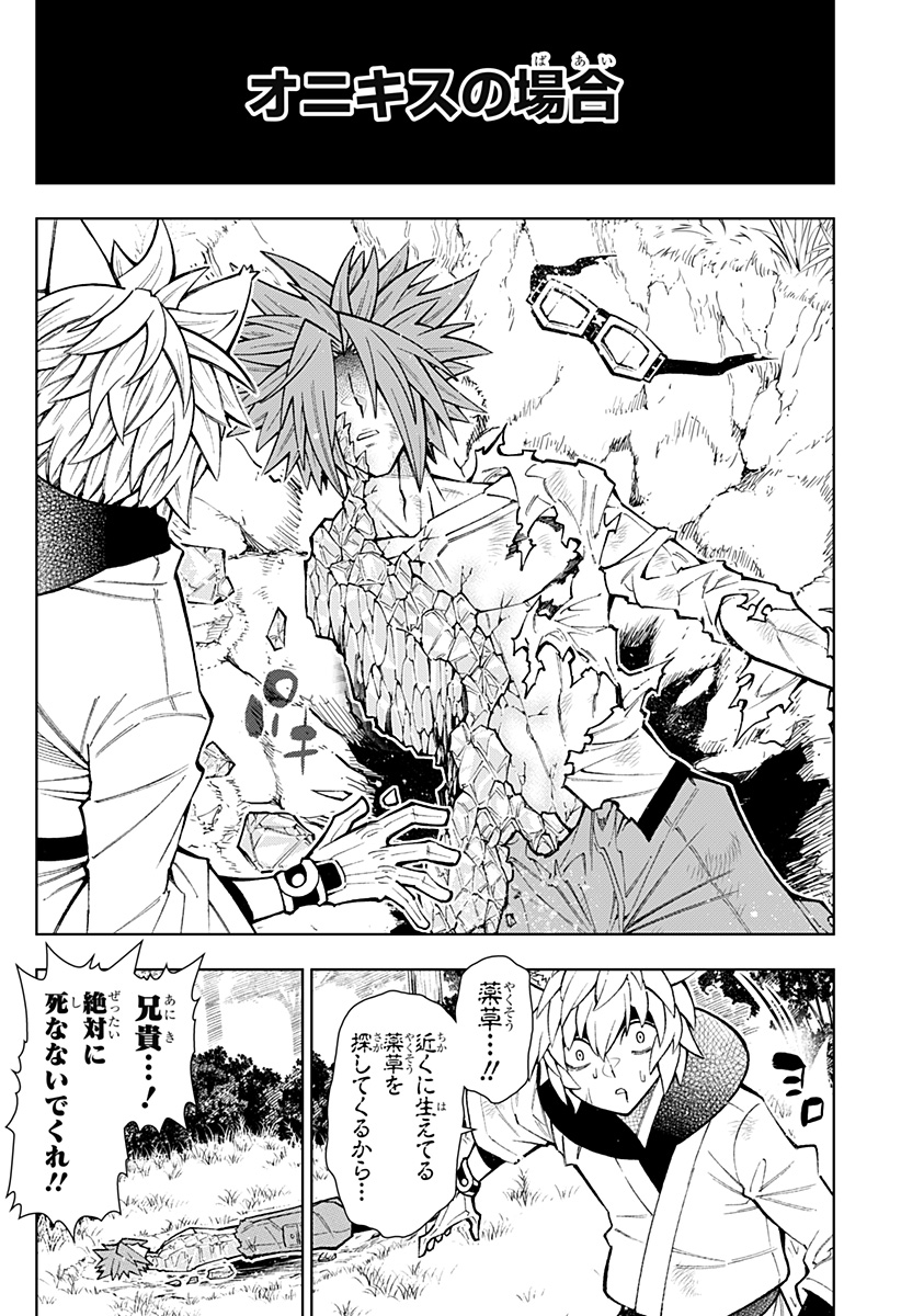Boku no Buki wa Kougekiryoku 1 no Hari shikanai - Chapter 35 - Page 6