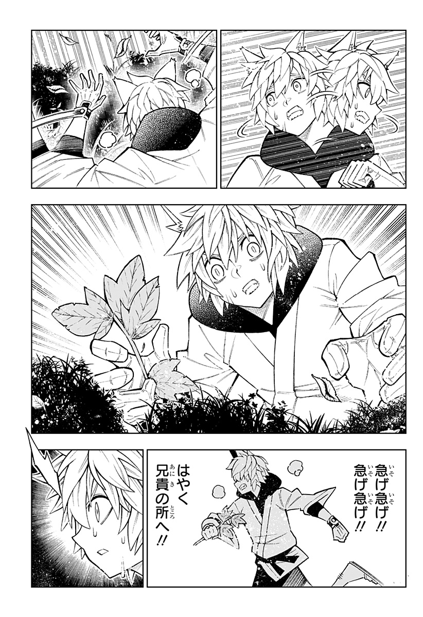 Boku no Buki wa Kougekiryoku 1 no Hari shikanai - Chapter 35 - Page 7