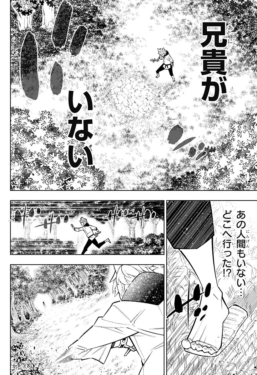 Boku no Buki wa Kougekiryoku 1 no Hari shikanai - Chapter 35 - Page 8