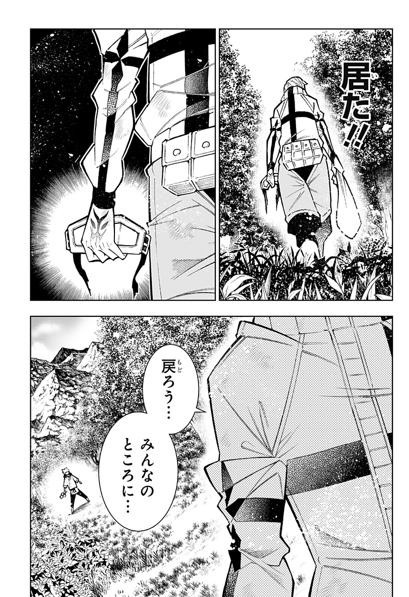 Boku no Buki wa Kougekiryoku 1 no Hari shikanai - Chapter 35 - Page 9