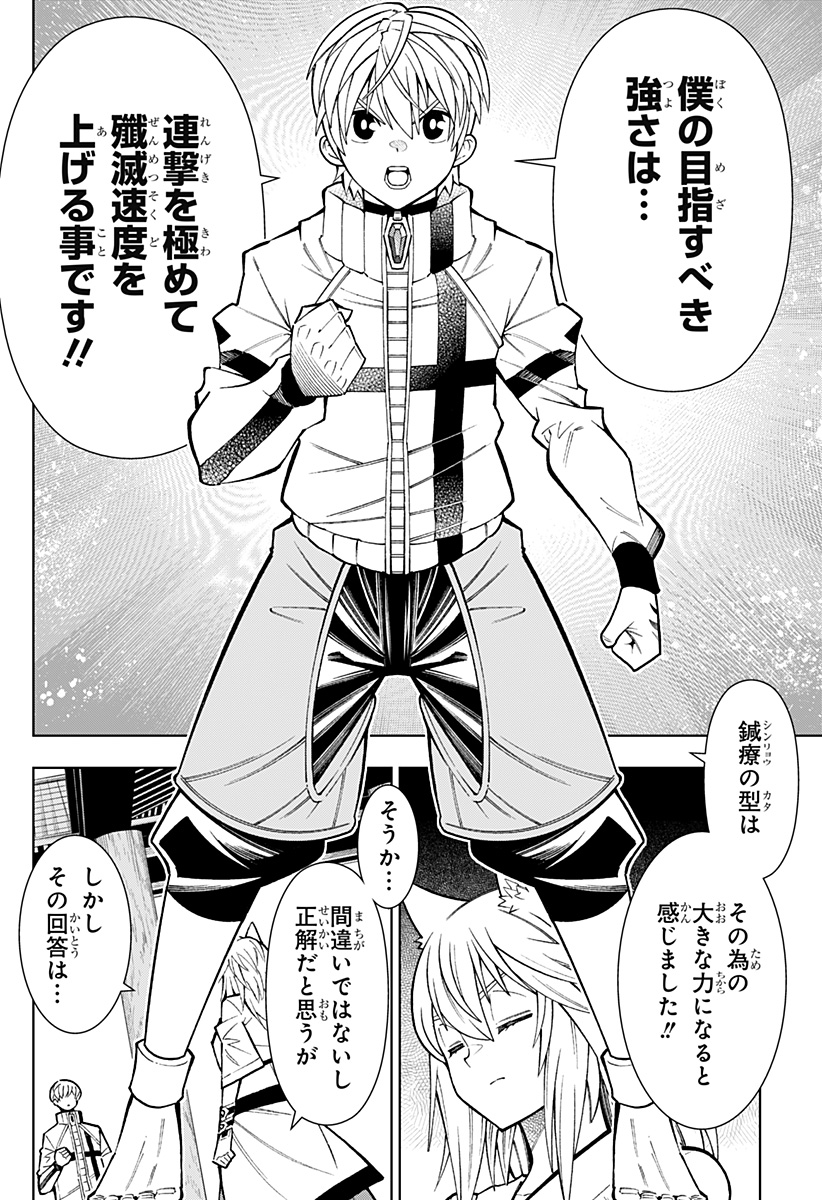 Boku no Buki wa Kougekiryoku 1 no Hari shikanai - Chapter 41 - Page 10