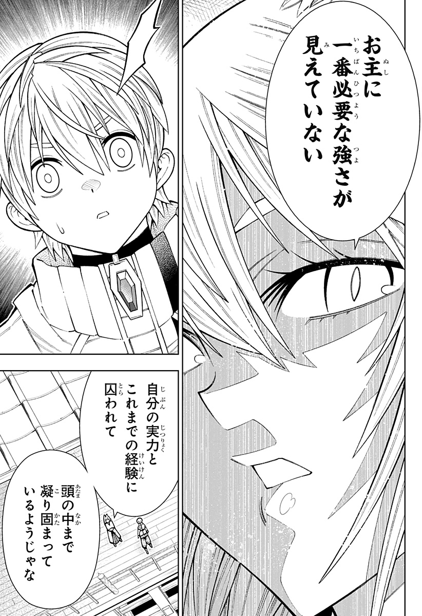 Boku no Buki wa Kougekiryoku 1 no Hari shikanai - Chapter 41 - Page 11