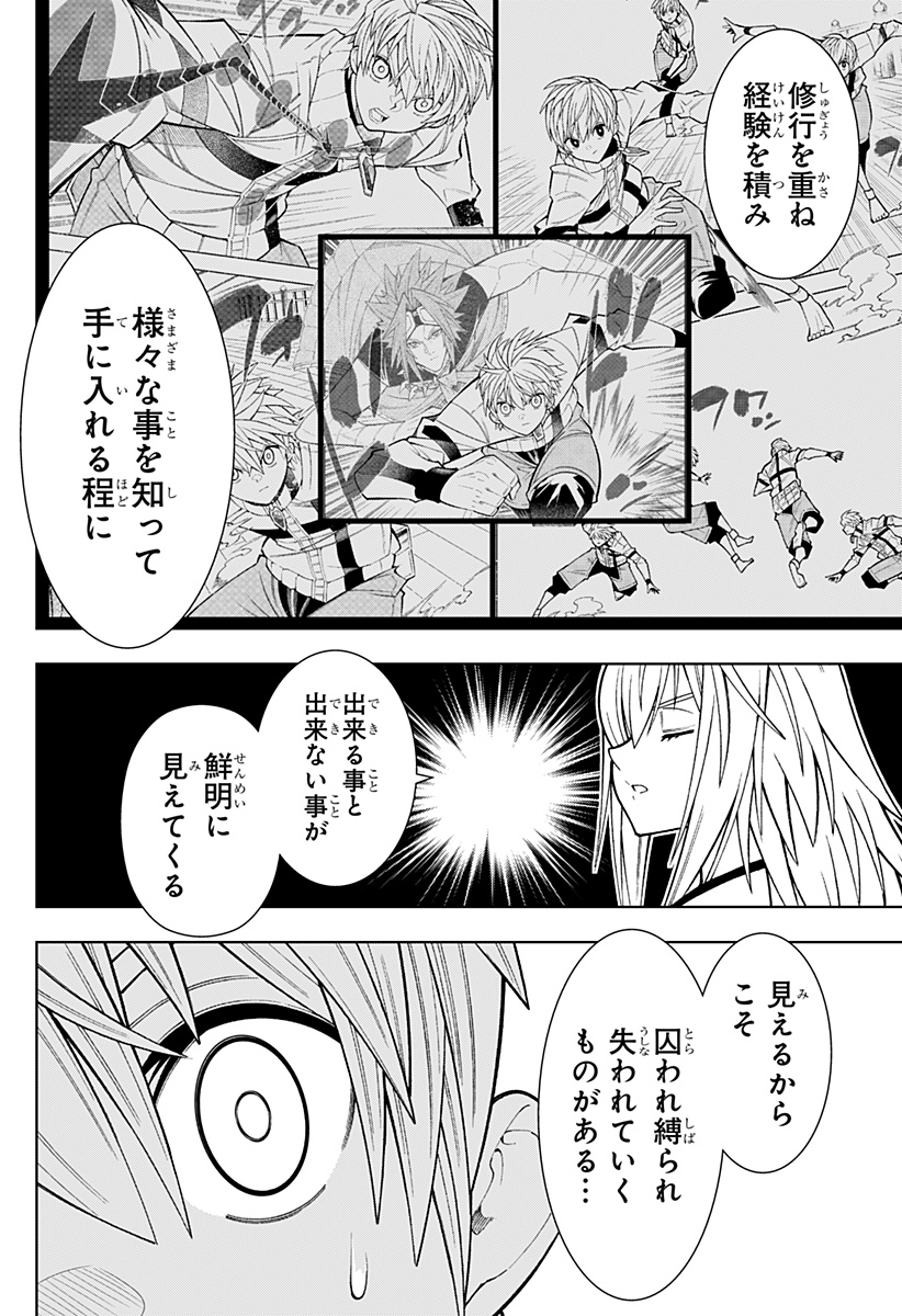 Boku no Buki wa Kougekiryoku 1 no Hari shikanai - Chapter 41 - Page 12