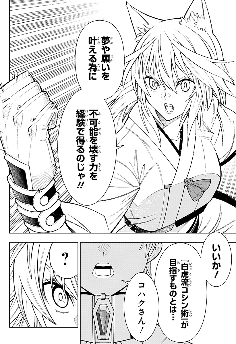Boku no Buki wa Kougekiryoku 1 no Hari shikanai - Chapter 41 - Page 14