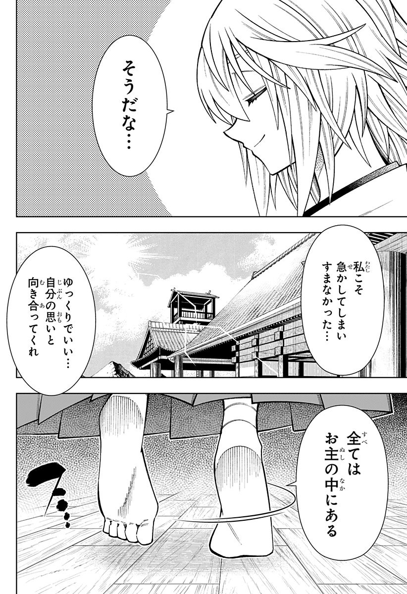 Boku no Buki wa Kougekiryoku 1 no Hari shikanai - Chapter 41 - Page 16