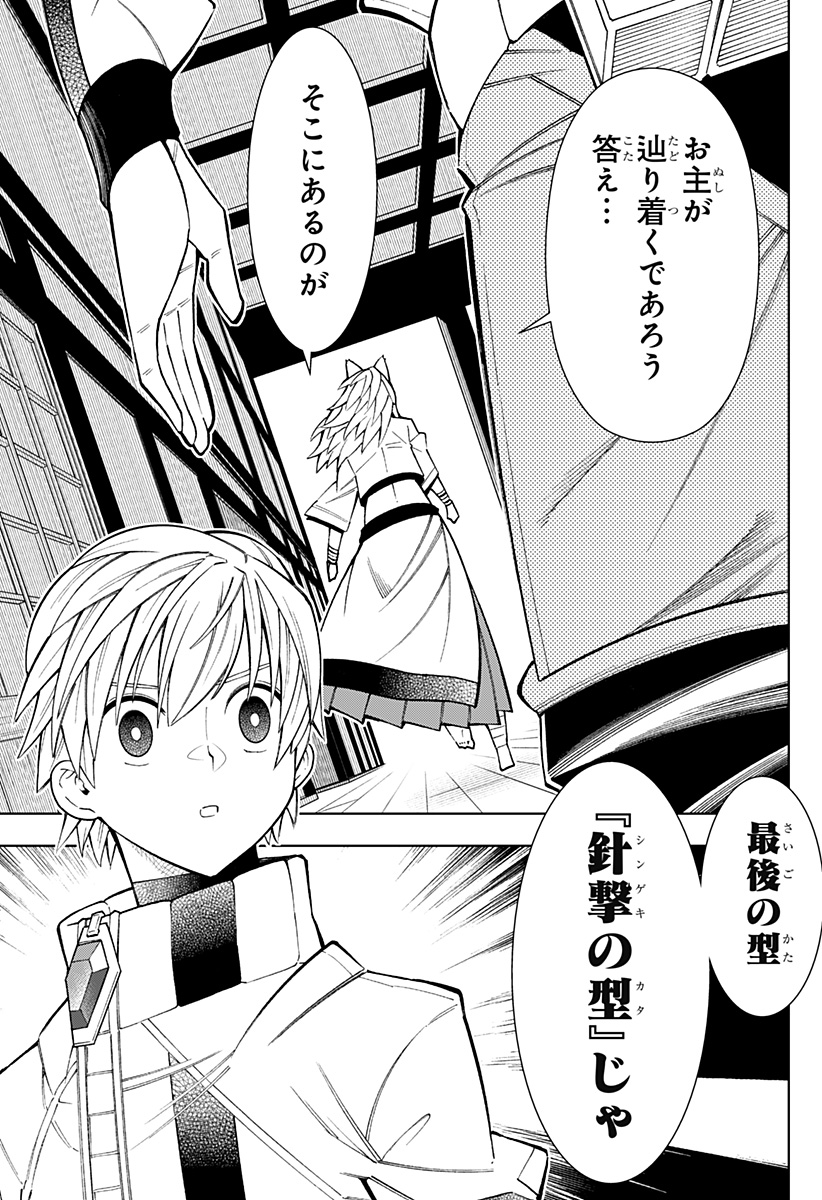 Boku no Buki wa Kougekiryoku 1 no Hari shikanai - Chapter 41 - Page 17