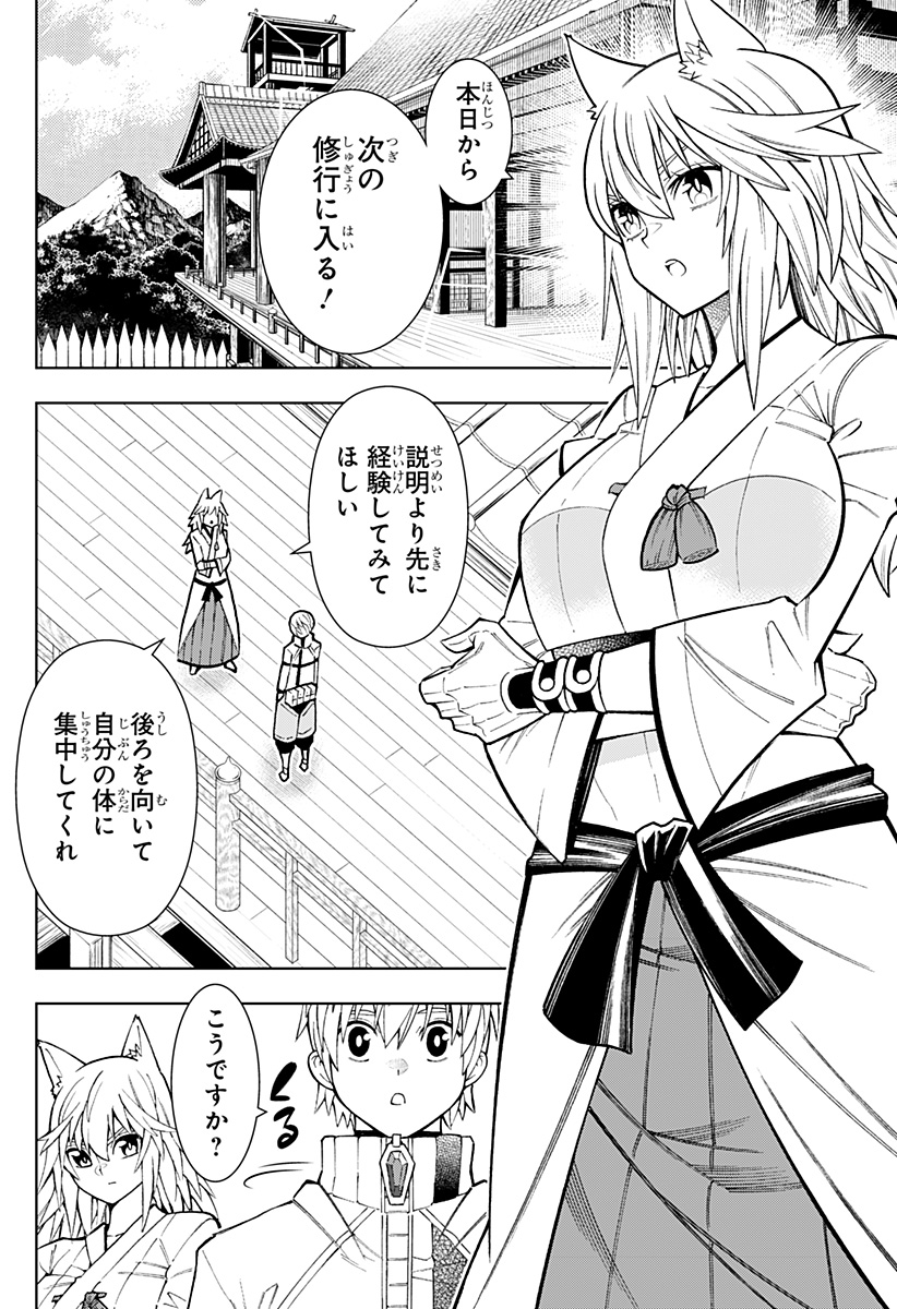 Boku no Buki wa Kougekiryoku 1 no Hari shikanai - Chapter 41 - Page 2