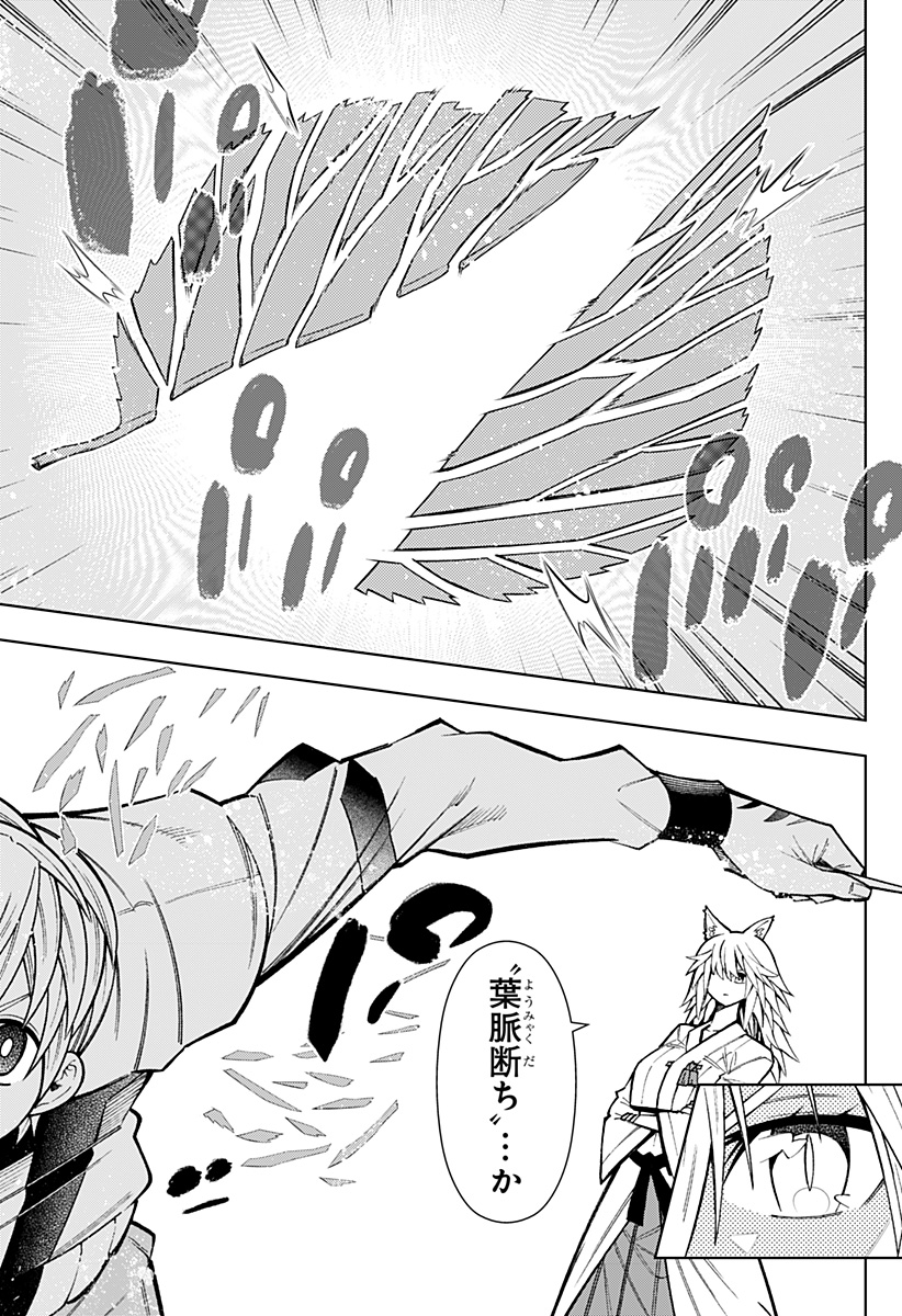 Boku no Buki wa Kougekiryoku 1 no Hari shikanai - Chapter 41 - Page 5