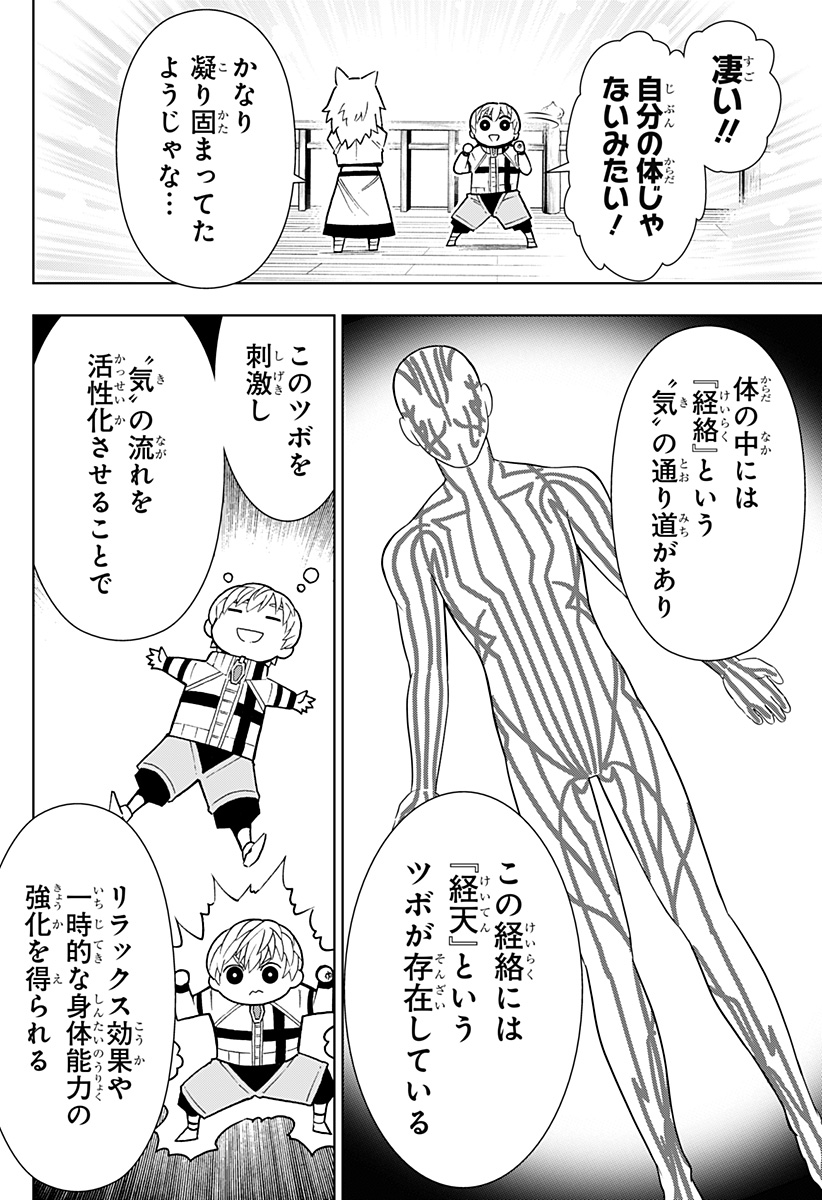 Boku no Buki wa Kougekiryoku 1 no Hari shikanai - Chapter 41 - Page 6