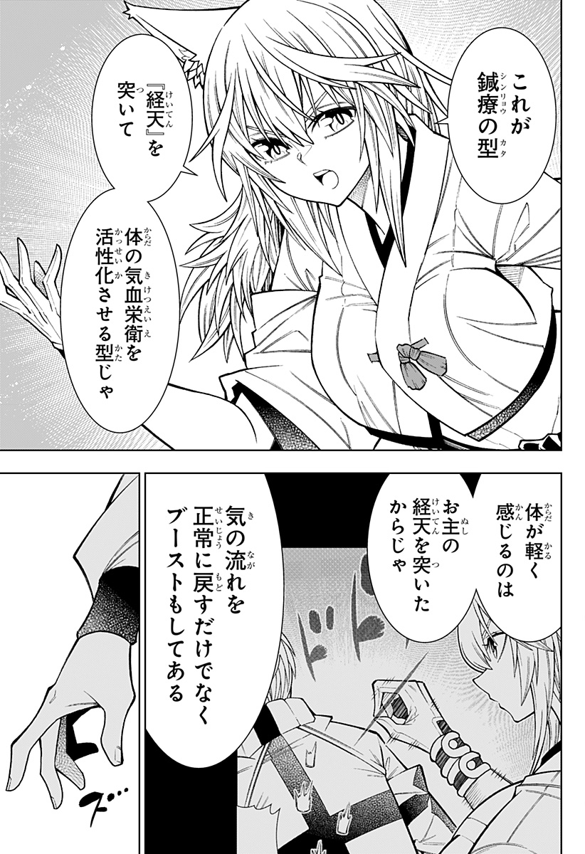 Boku no Buki wa Kougekiryoku 1 no Hari shikanai - Chapter 41 - Page 7