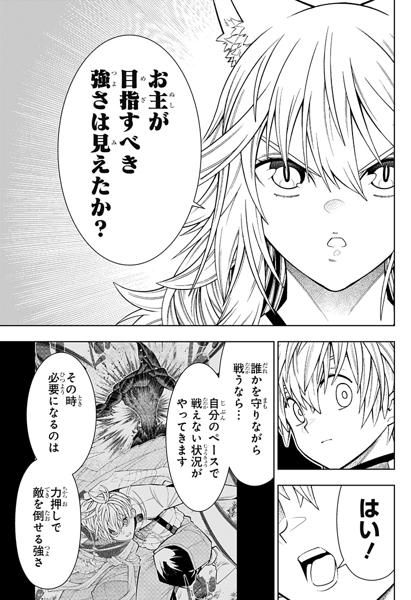 Boku no Buki wa Kougekiryoku 1 no Hari shikanai - Chapter 41 - Page 9