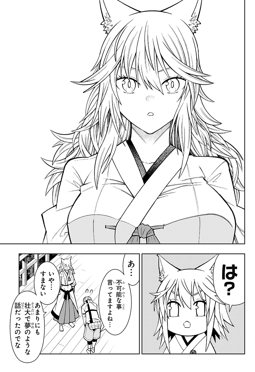 Boku no Buki wa Kougekiryoku 1 no Hari shikanai - Chapter 42 - Page 17