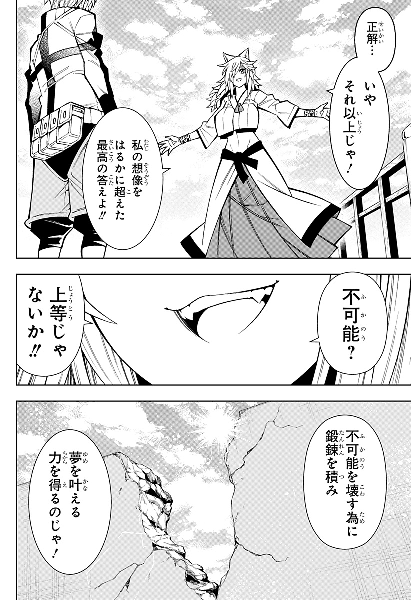 Boku no Buki wa Kougekiryoku 1 no Hari shikanai - Chapter 42 - Page 18
