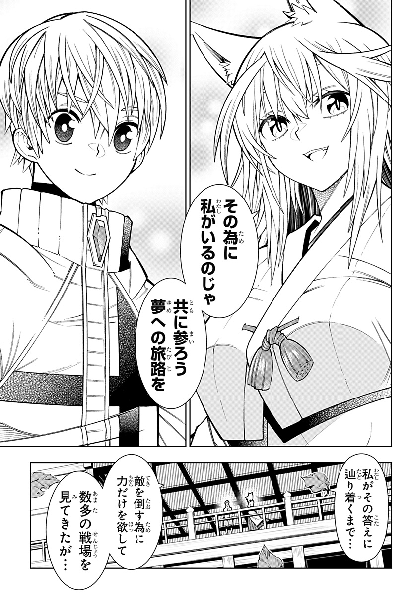 Boku no Buki wa Kougekiryoku 1 no Hari shikanai - Chapter 42 - Page 19
