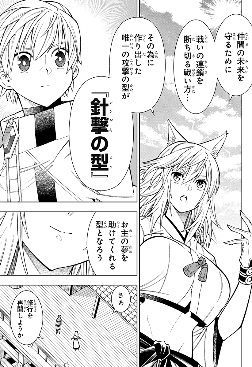 Boku no Buki wa Kougekiryoku 1 no Hari shikanai - Chapter 42 - Page 21