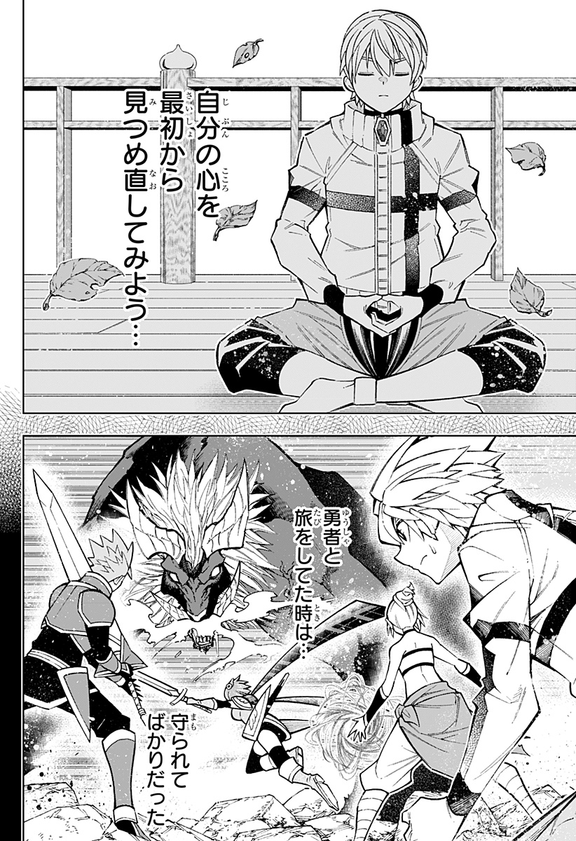 Boku no Buki wa Kougekiryoku 1 no Hari shikanai - Chapter 42 - Page 4