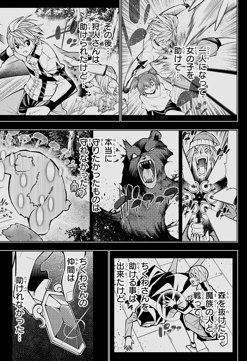 Boku no Buki wa Kougekiryoku 1 no Hari shikanai - Chapter 42 - Page 5
