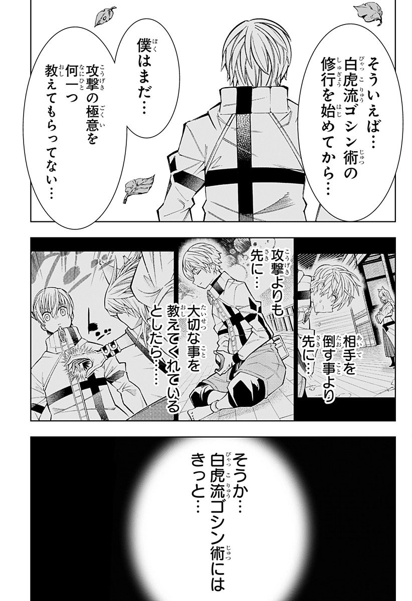 Boku no Buki wa Kougekiryoku 1 no Hari shikanai - Chapter 42 - Page 7