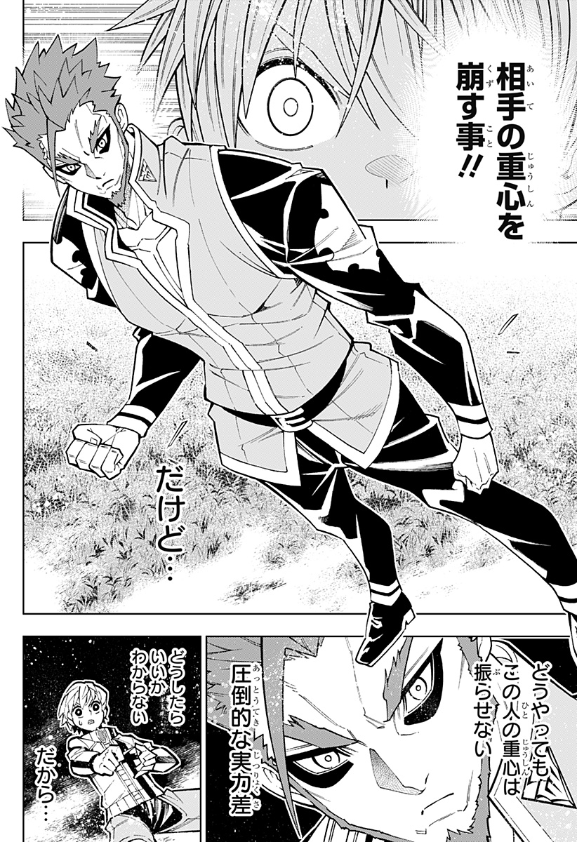 Boku no Buki wa Kougekiryoku 1 no Hari shikanai - Chapter 49 - Page 12