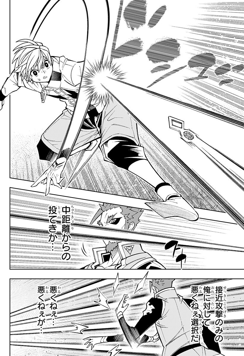 Boku no Buki wa Kougekiryoku 1 no Hari shikanai - Chapter 49 - Page 14