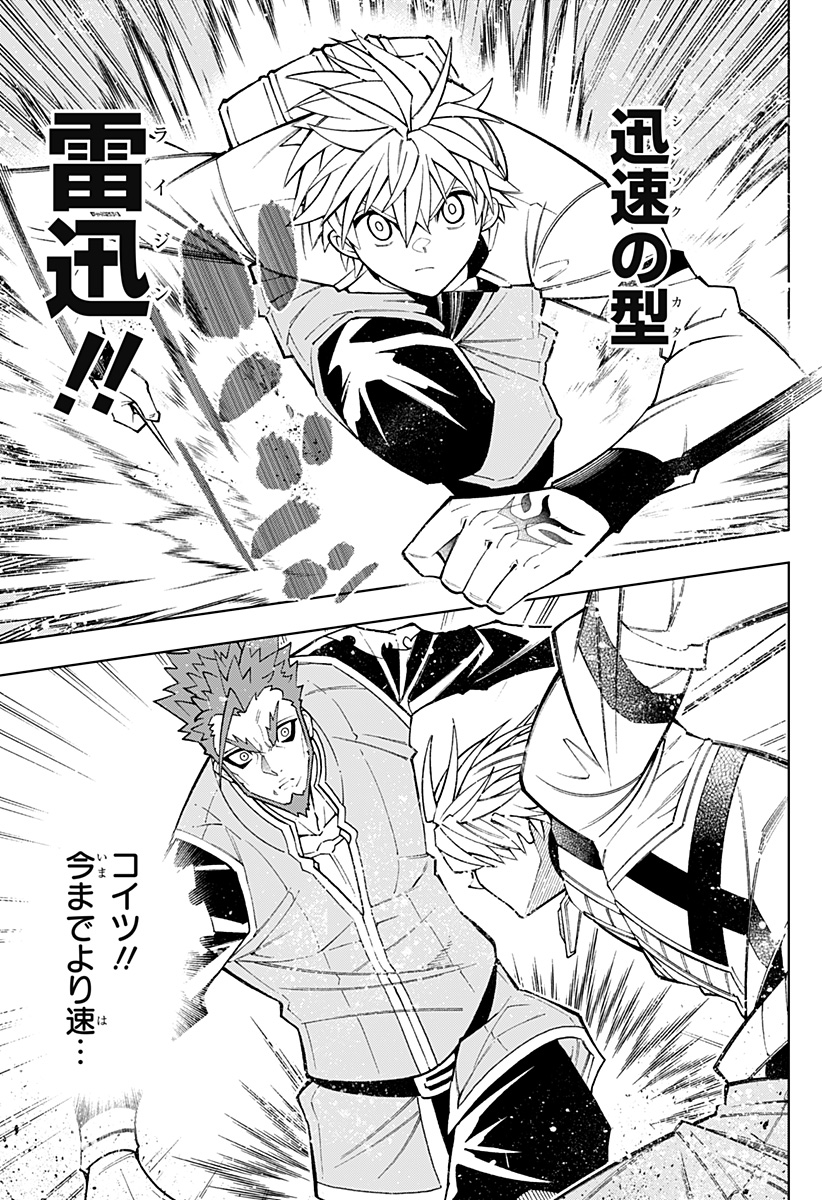 Boku no Buki wa Kougekiryoku 1 no Hari shikanai - Chapter 49 - Page 17