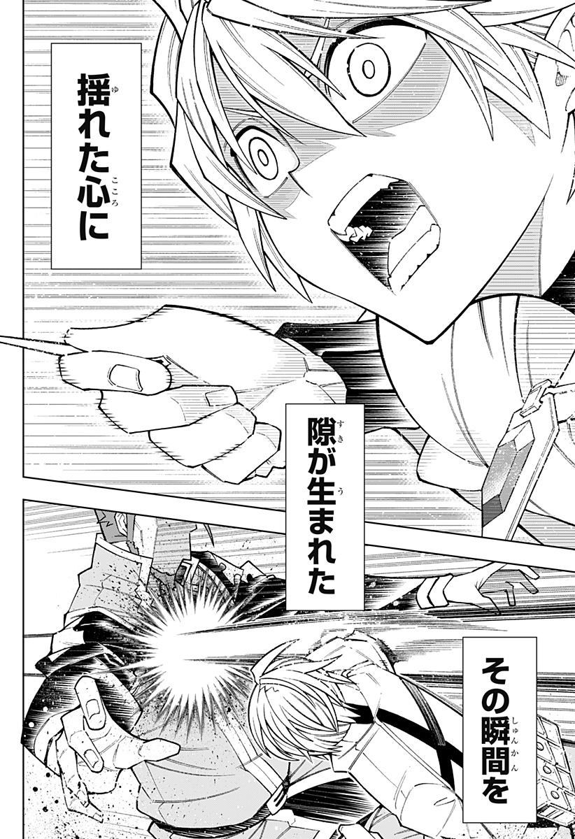 Boku no Buki wa Kougekiryoku 1 no Hari shikanai - Chapter 49 - Page 18