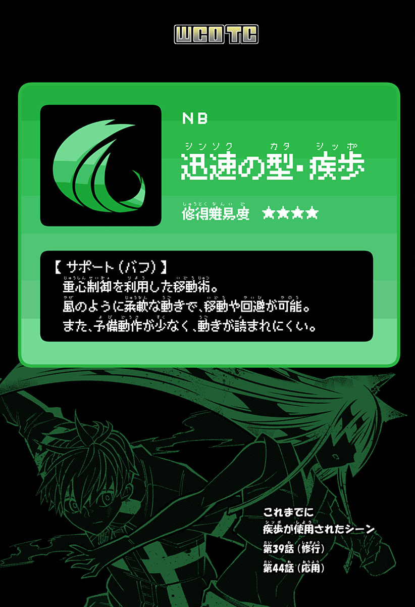 Boku no Buki wa Kougekiryoku 1 no Hari shikanai - Chapter 49 - Page 21