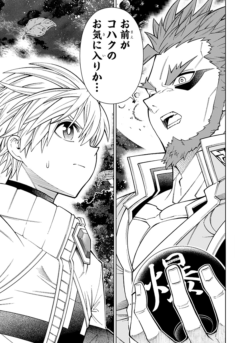 Boku no Buki wa Kougekiryoku 1 no Hari shikanai - Chapter 49 - Page 3