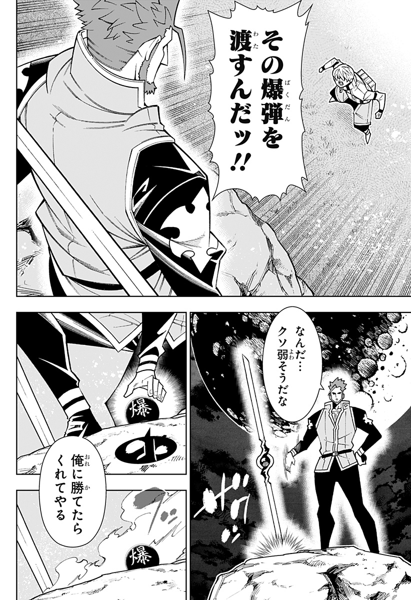 Boku no Buki wa Kougekiryoku 1 no Hari shikanai - Chapter 49 - Page 4