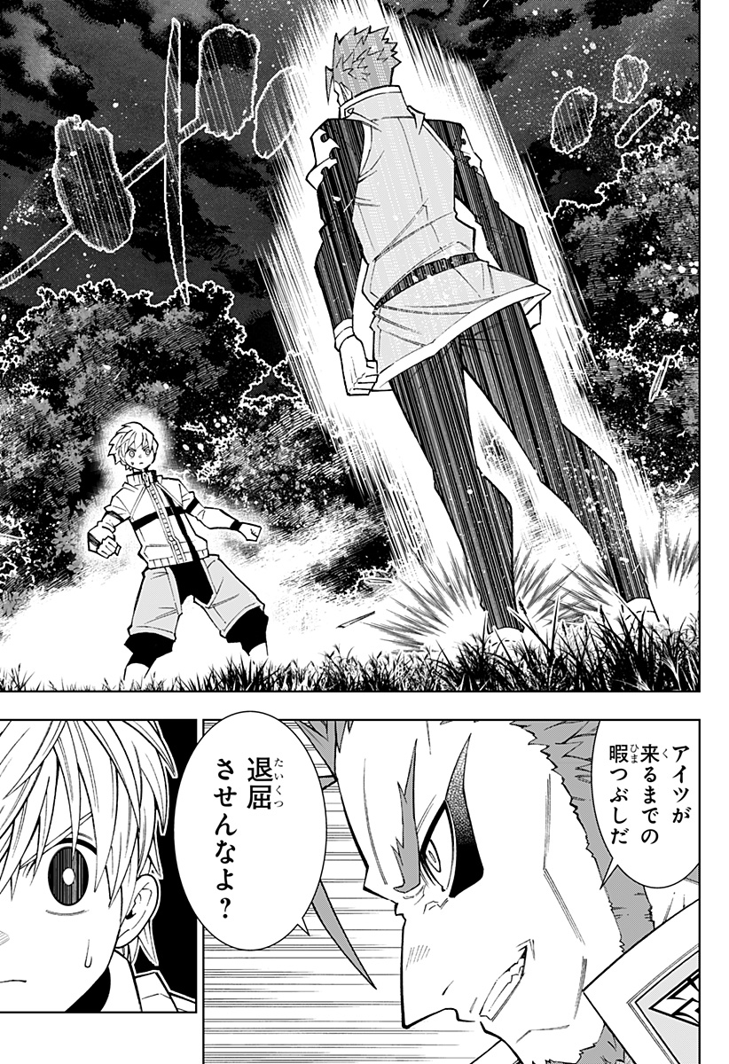Boku no Buki wa Kougekiryoku 1 no Hari shikanai - Chapter 49 - Page 5