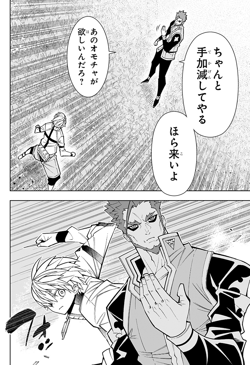 Boku no Buki wa Kougekiryoku 1 no Hari shikanai - Chapter 49 - Page 6