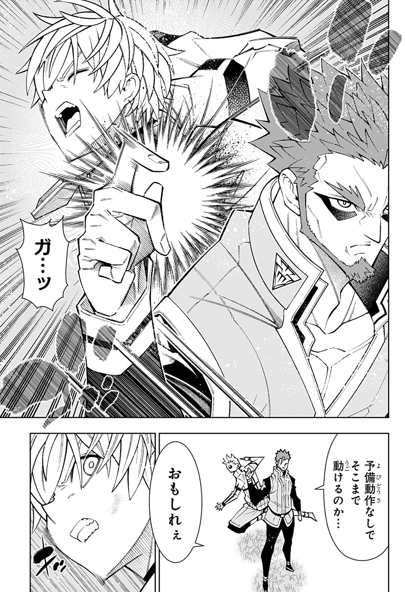Boku no Buki wa Kougekiryoku 1 no Hari shikanai - Chapter 49 - Page 7